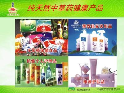 家居护理用品的产品示范与演练