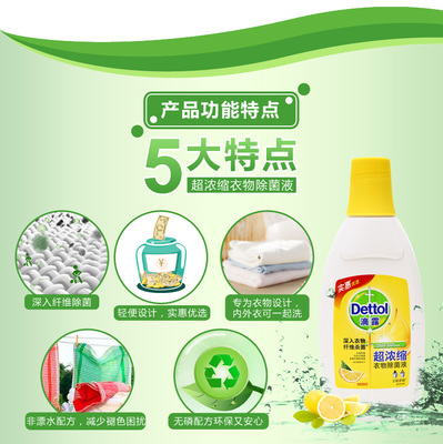 滴露衣物除菌液 婴儿衣物的贴心守护者