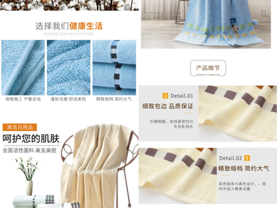 淘宝家居用品浴室用品详情页模板 打造高转化率的家居护理用品展示