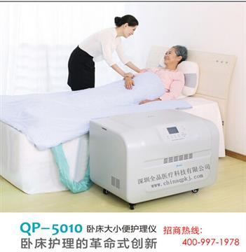 QP-5010家用理疗器械加盟代理 深圳市全品医疗科技产品详解