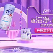 夏依旗舰店圣诞嘉年华 家居护理用品节日特惠开启